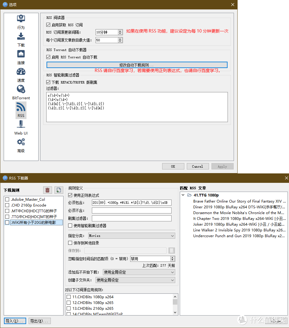 群晖 Docker 安装 qb 拾遗，记录大妈家各位大佬分享