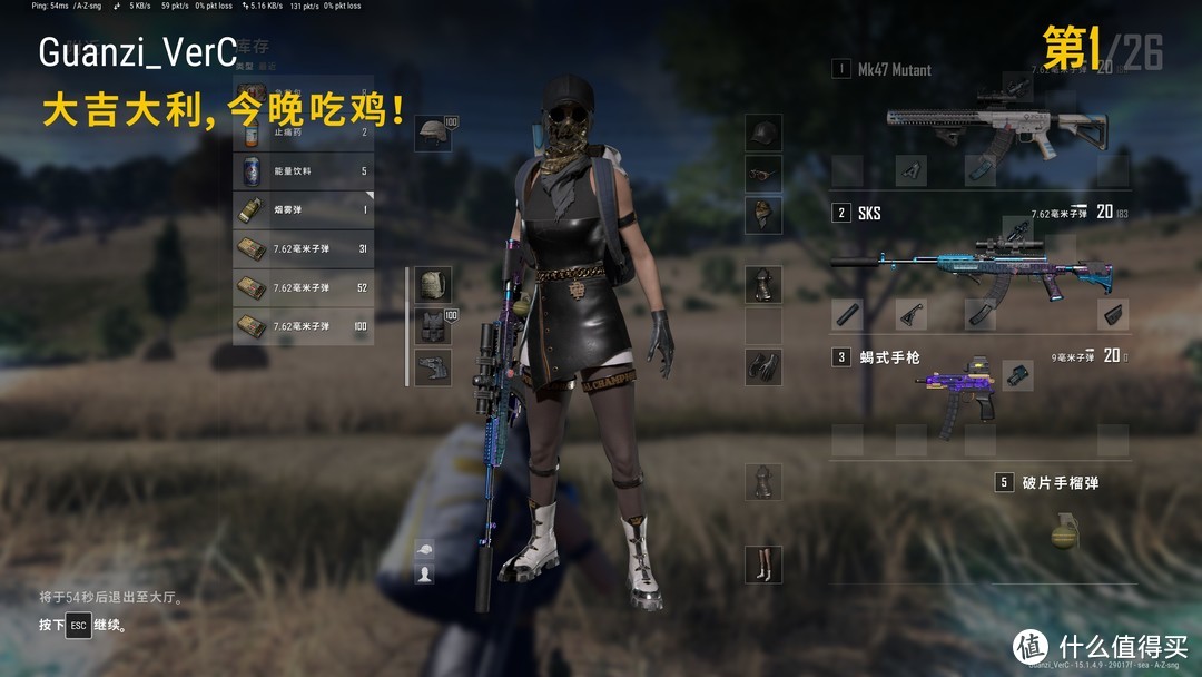 PUBG最近免费了呢