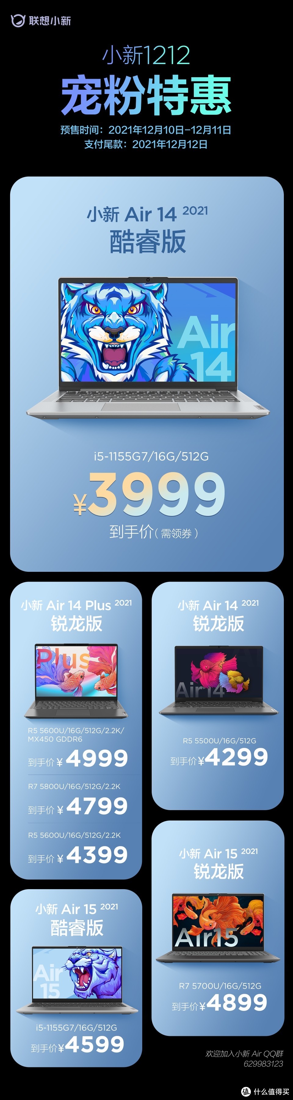 3999的Air14