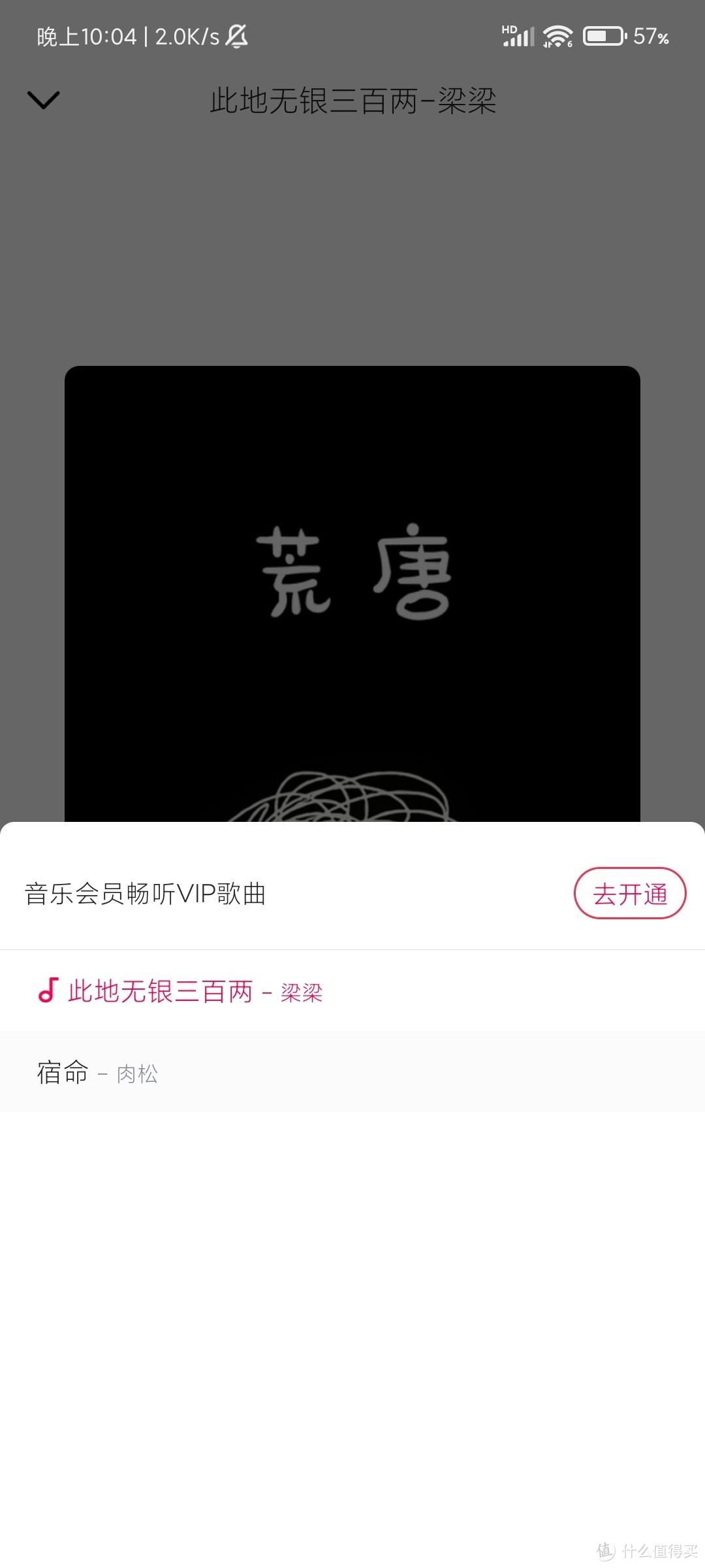 ▲推送的音乐完全不明白逻辑