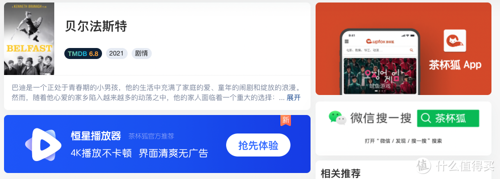 5个YYDS的4k蓝光原盘电影电视剧资源， 手机App， 电视TV版App，迅雷/BT/磁力