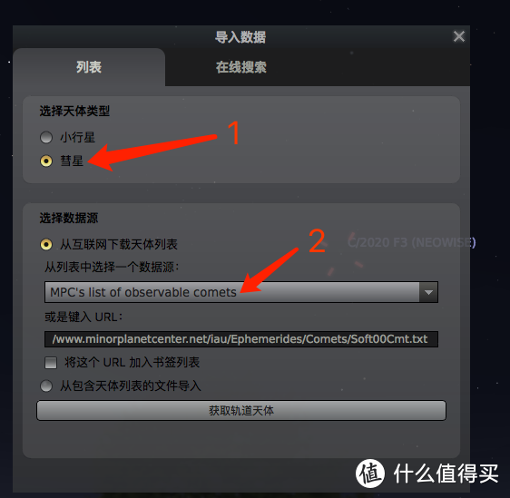 别再说我拍了才告诉你们的，今年的伦纳德彗星别再错过了