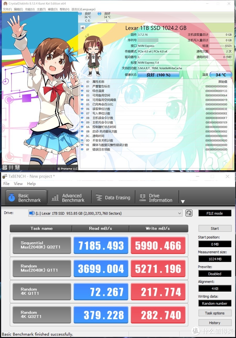 我的快落 雷克沙NM800 PCIe4.0新旗舰固态硬盘 体验分享