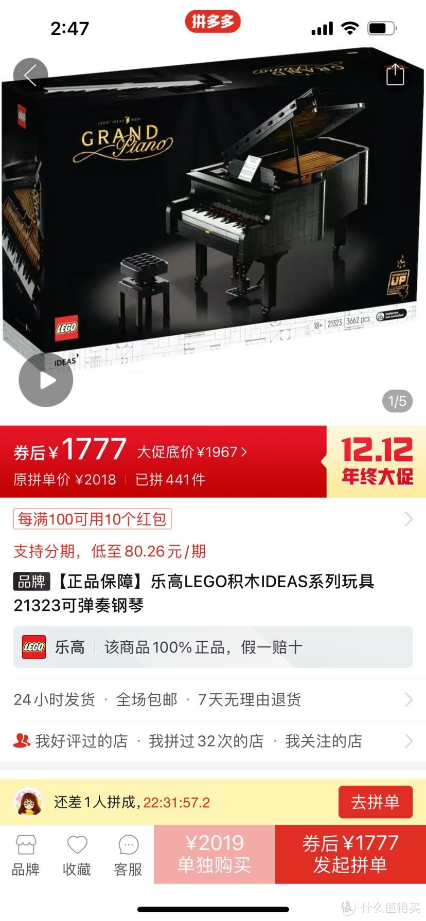 乐高积木钢琴21323好价1777