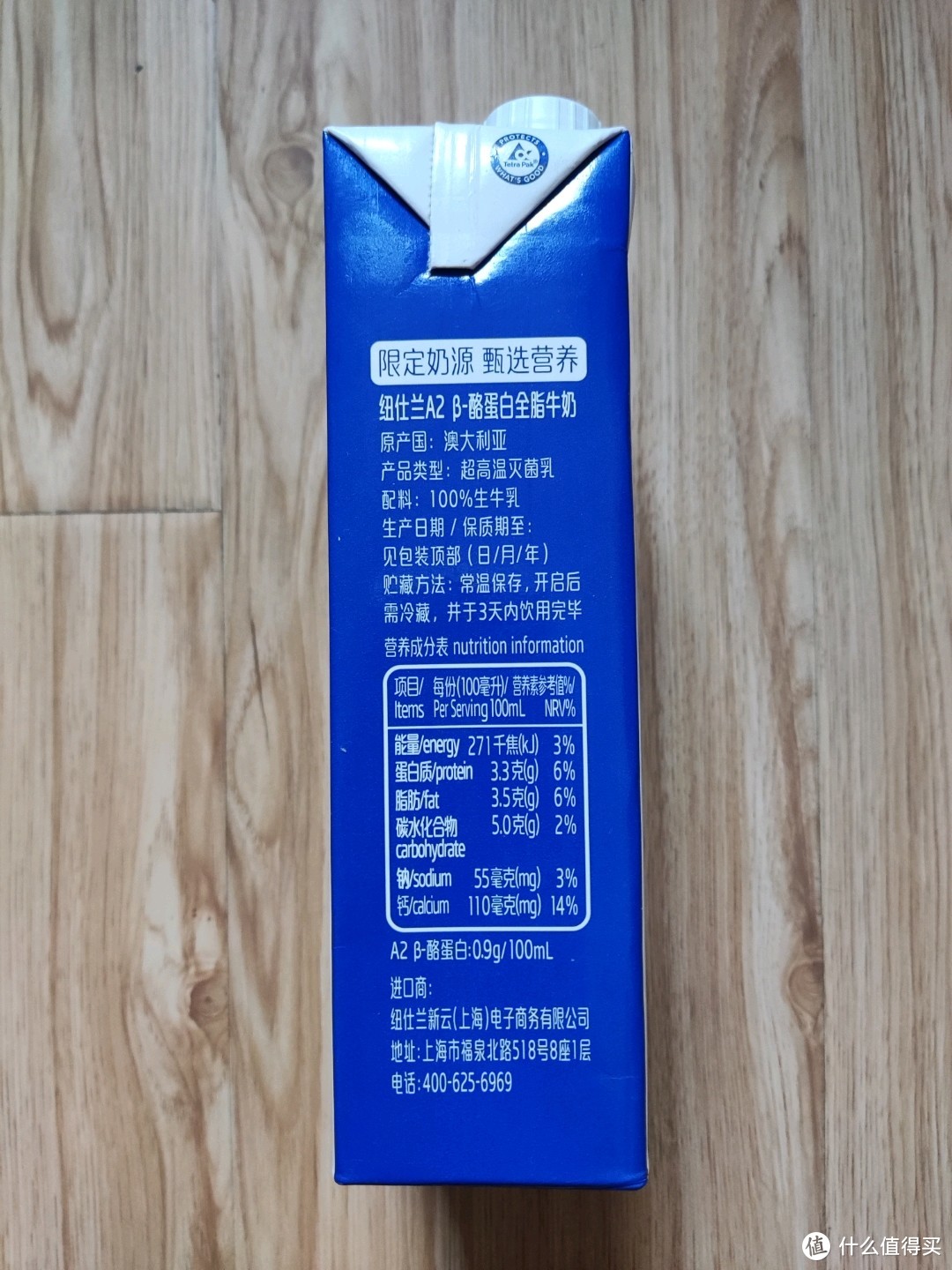 澳洲纽仕兰a2β酪蛋白全脂纯牛奶