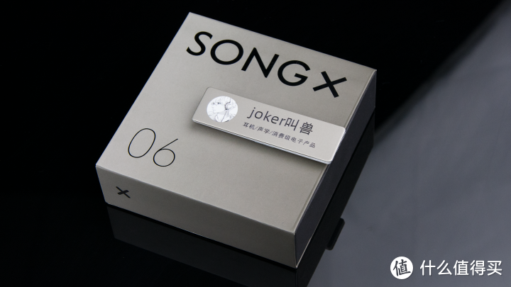 年轻人的快时尚玩具，SONGX 06真无线蓝牙耳机