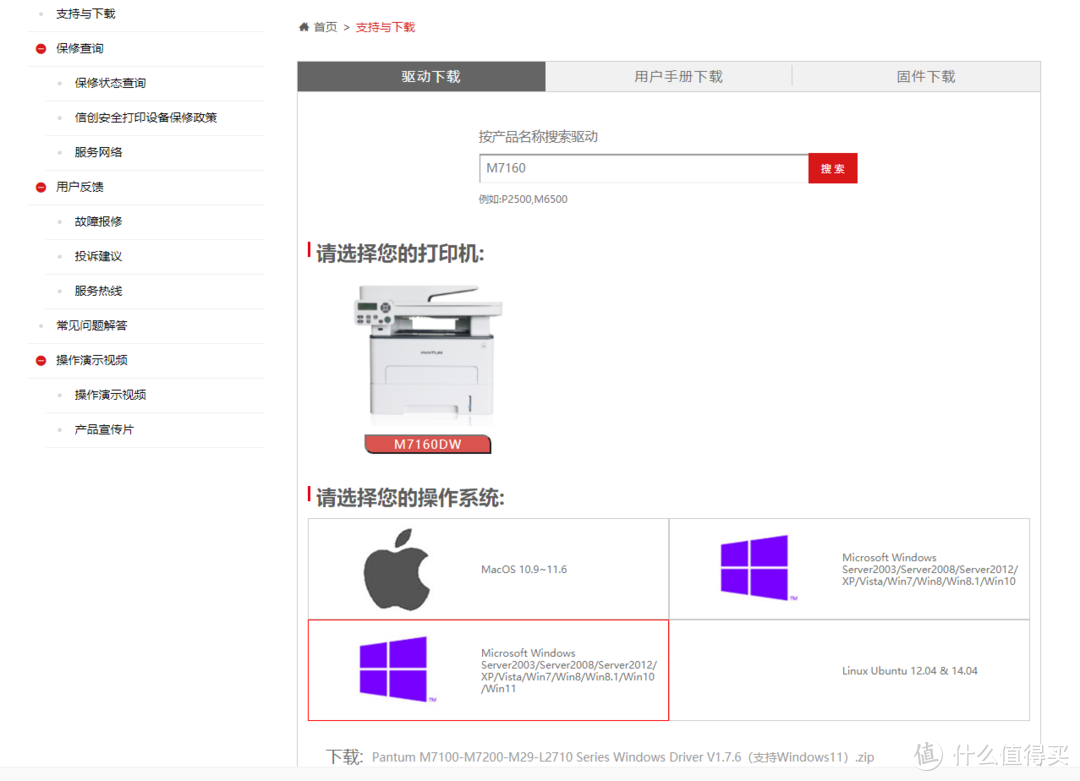 怎么方便怎么来，就是高效——奔图M7160DW智能双面打印机使用体验！