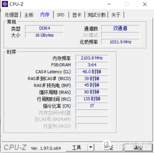 CPU-Z内存信息