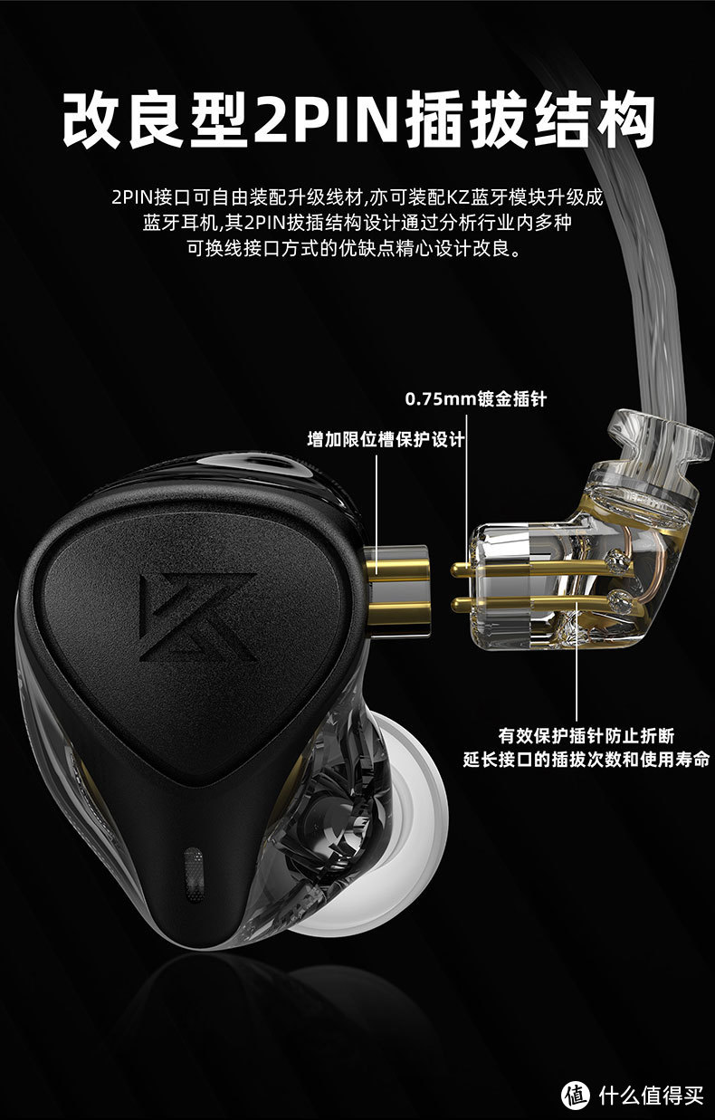 KZ-ZEX Pro：如此低廉的价格能买到六单元静电耳塞 简直不可思议