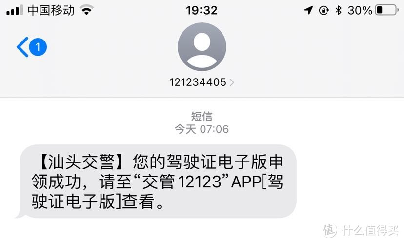 电子驾驶证来了！这份申领指南拿走不谢！！以后开车可以不用带本了！！！