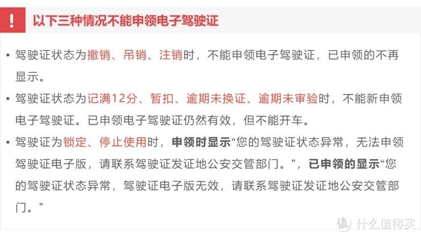 电子驾驶证来了！这份申领指南拿走不谢！！以后开车可以不用带本了！！！