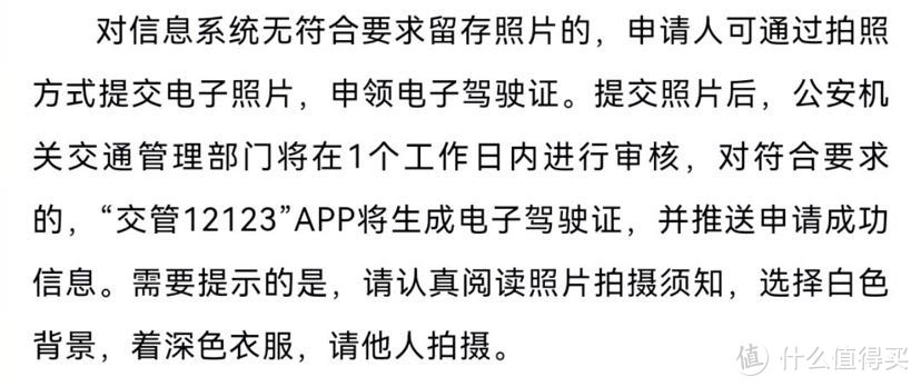 电子驾驶证来了！这份申领指南拿走不谢！！以后开车可以不用带本了！！！