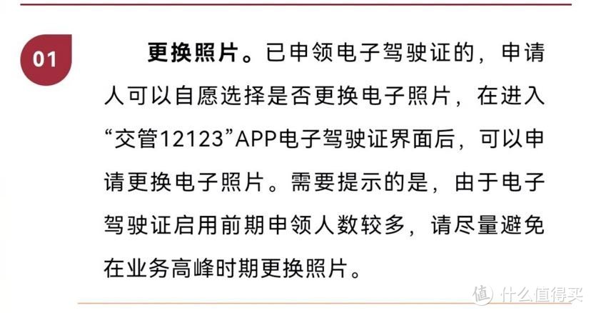 电子驾驶证来了！这份申领指南拿走不谢！！以后开车可以不用带本了！！！