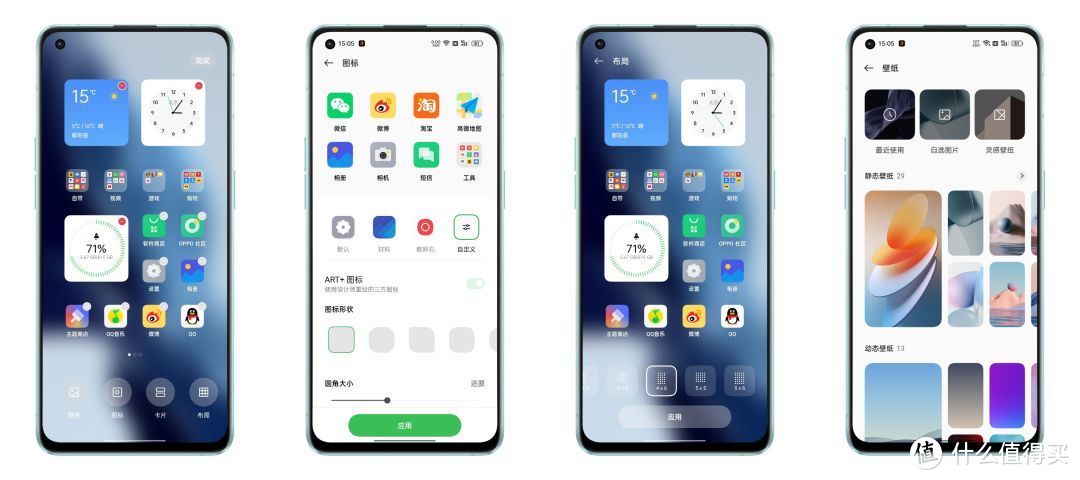 ColorOS 12加持，OPPO Reno 7Pro日常体验测评