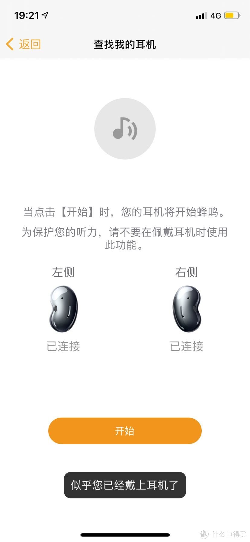 德亚黑五海淘三星Galaxy Buds Live--中国买家在德国网站购买越南烤的韩国腰子？