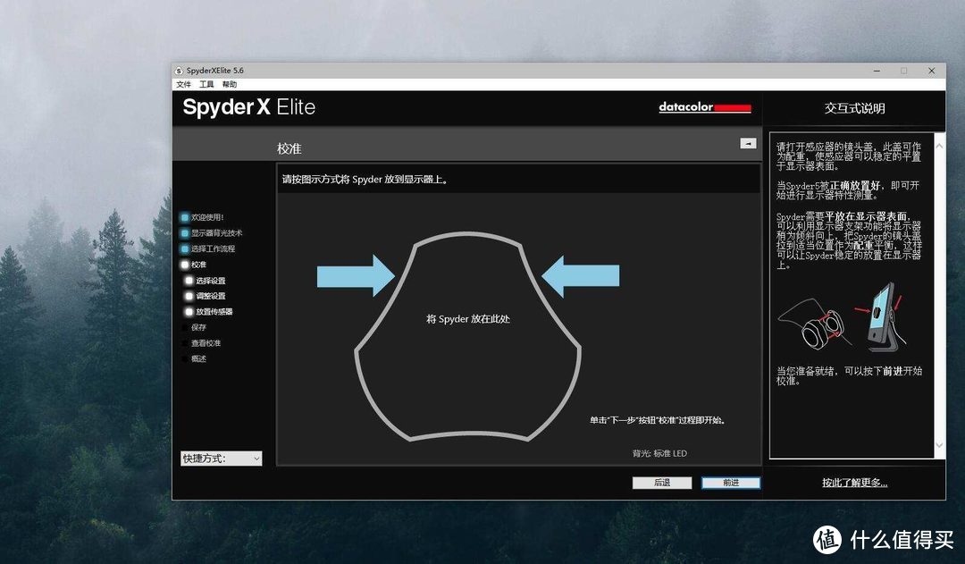显示器的最佳拍档来了，SpyderX Elite校色仪的校色体验之旅