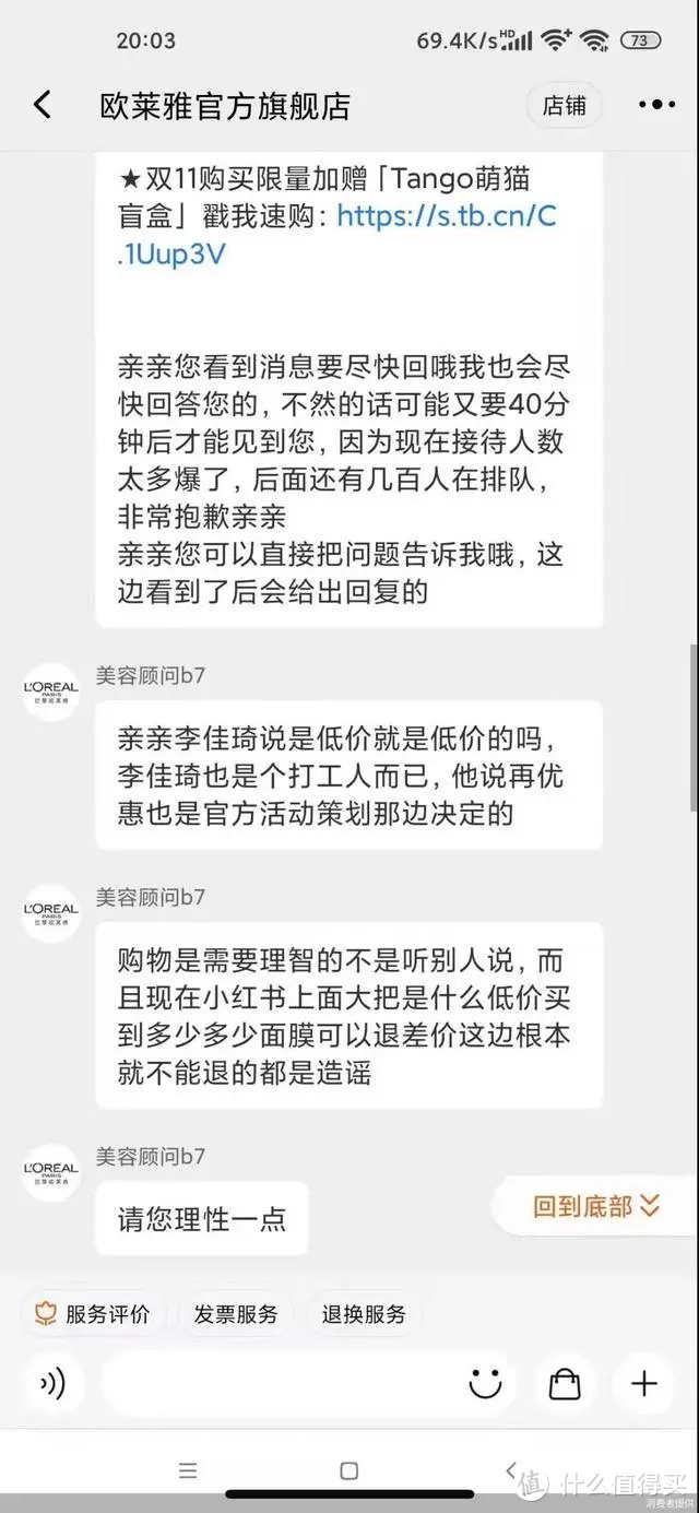 为什么我总是能买到全网最低价？看完这篇你也行！