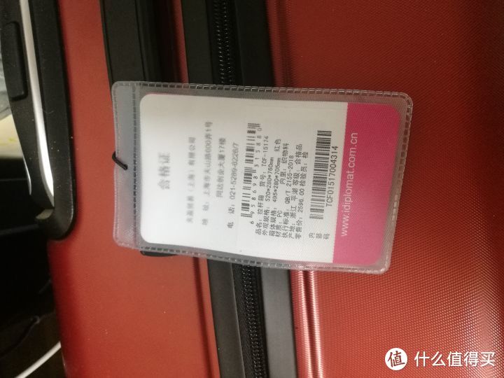 180包邮的外交官旅行箱包红色28寸TCF-15174开箱测评