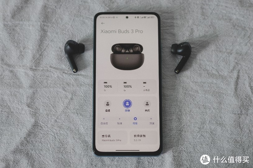 小米真无线降噪耳机3 Pro 使用体验