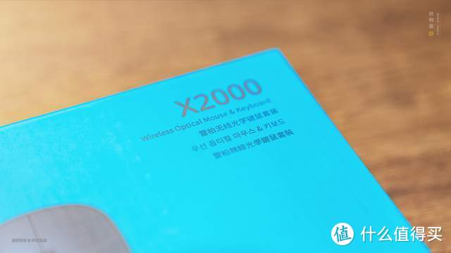 百元内值得入手的办公室无线静音键鼠套装，雷柏X2000上手分享