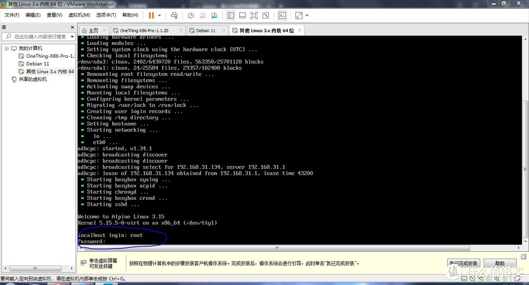 输入用户名：默认root，enter确认；输入密码：密码输入时不显示，也无反应。