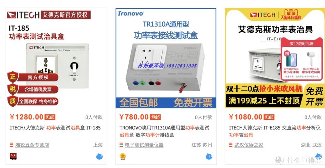 Chroma A662003电功率分析仪治具拆解