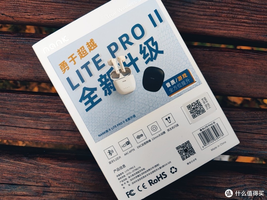 全新升级！延迟低至60ms，南卡Lite Pro2游戏耳机的首选！