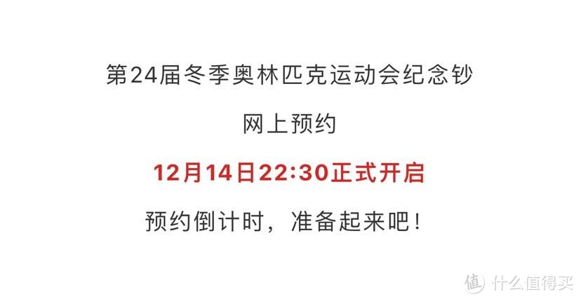 建议收藏！冬奥纪念钞预约倒计时！！约起～最新预约兑换攻略看这里！！！