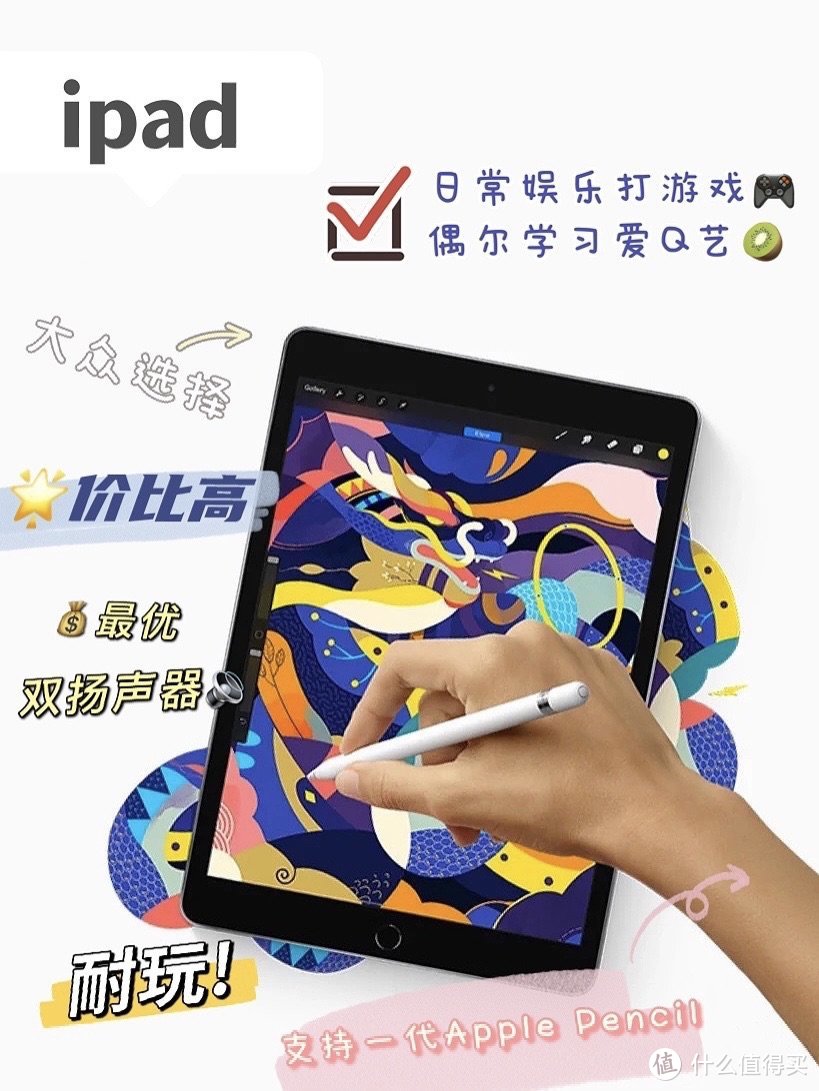 ipad该怎么选？超强选购指南！