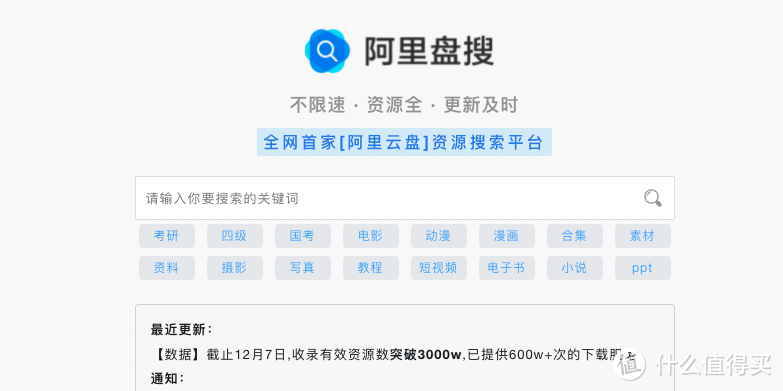 15个YYDS的4k蓝光原盘电影电视剧资源， 手机App， 电视TV版App，阿里网盘BT/磁力