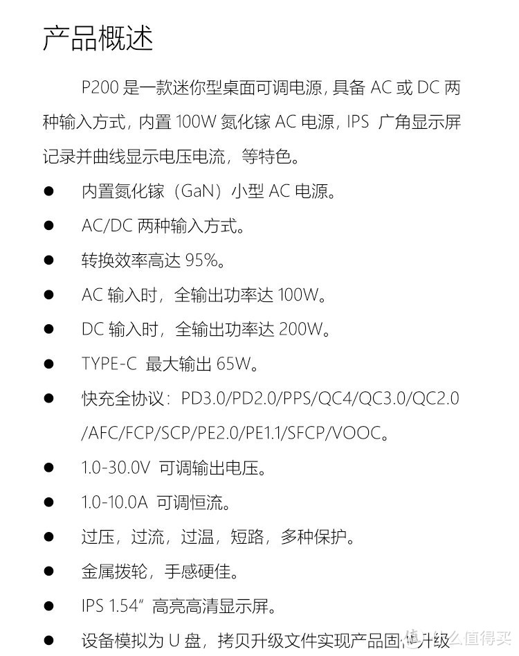 一个小众的桌面可调电源——ToolkitRc P200