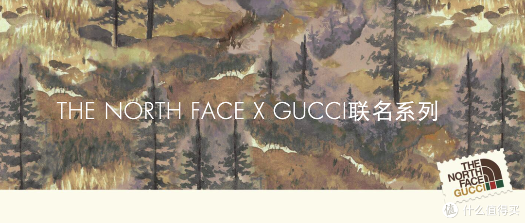 花花世界迷人眼？Gucci x The North Face第二弹喜欢吗？