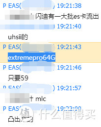 年轻人的第一张MLC UHS2卡：59包邮的闪迪Extreme Pro UHS-II TF卡开箱测