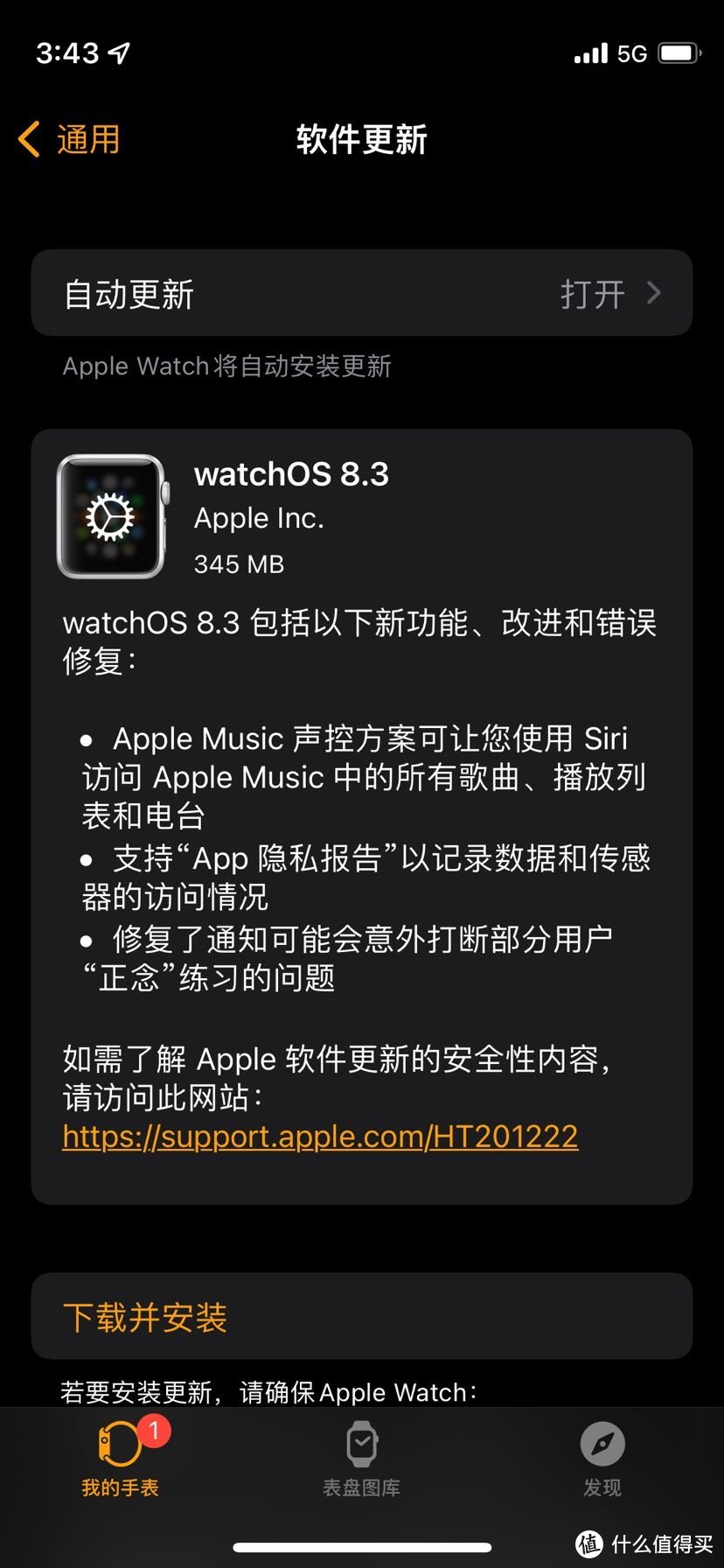 WatchOS8.3正式版国行心电图终于来了