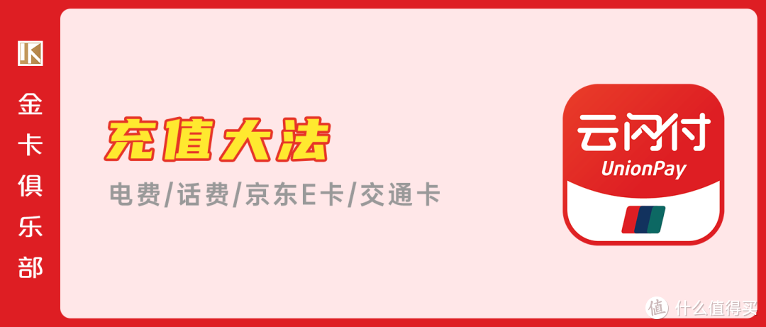 最后2天！“银联冰雪节”瓜分500万，你也有机会拿888元大红包！