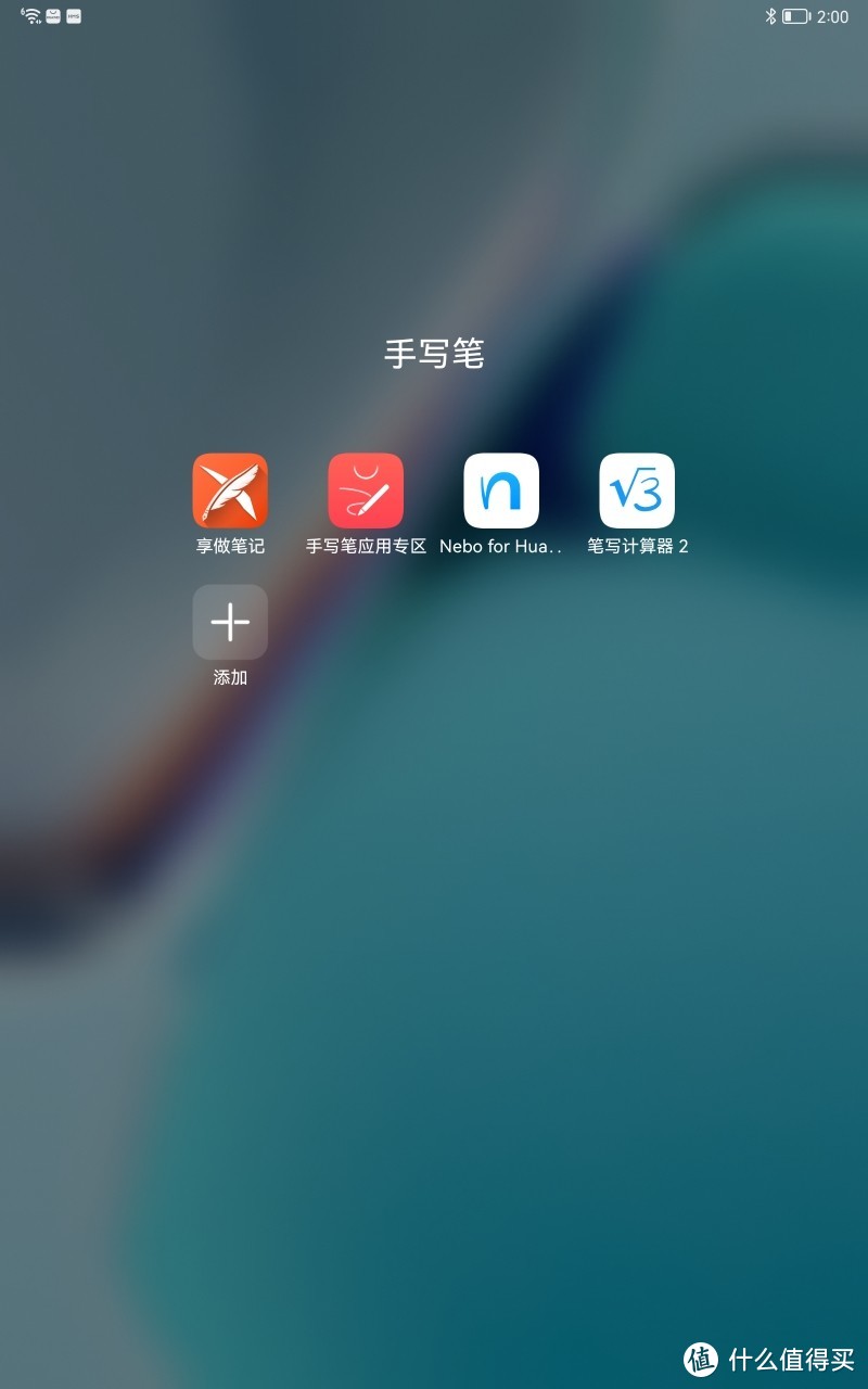 华为matePad11有点香，配上高性价比的手写笔更顺溜