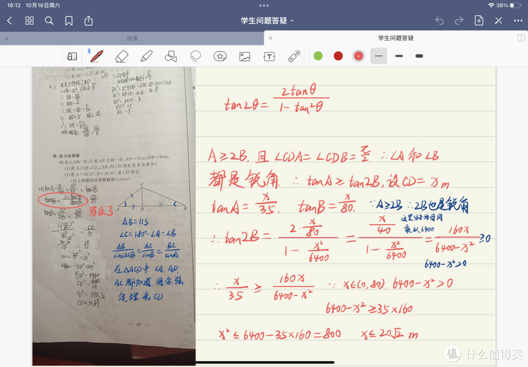 iPad Air4使用体验