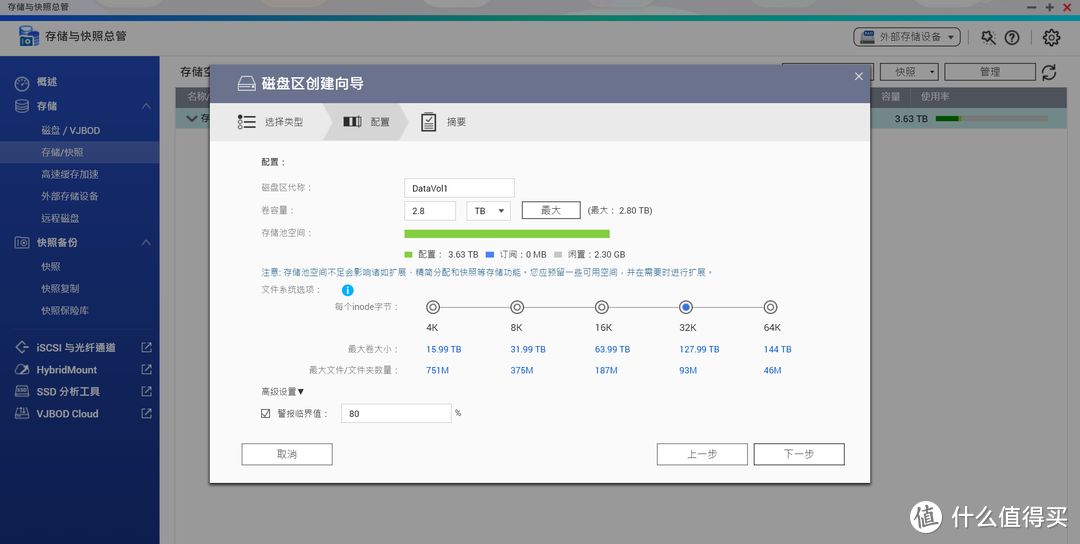 高颜值性能小钢炮—威联通TS-262C双盘位NAS体验