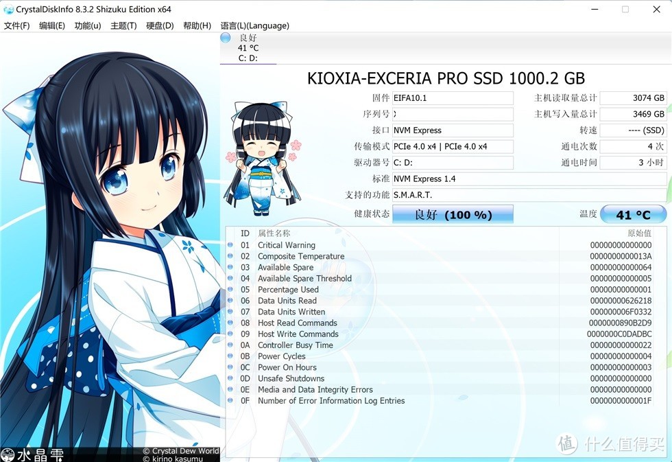7000MB/s传输新成员—铠侠EXCERIA PRO SE10 PCIe4.0 SSD测试分享