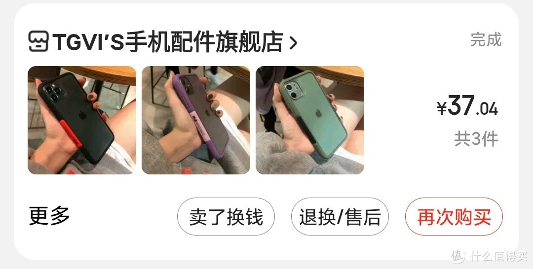 图书馆猿のTGVI'S 泰维斯 iPhone 11系列 硅胶手机壳 简单晒