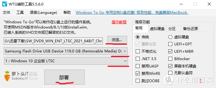 使用U盘制作MacBook Pro下可用的Win To Go