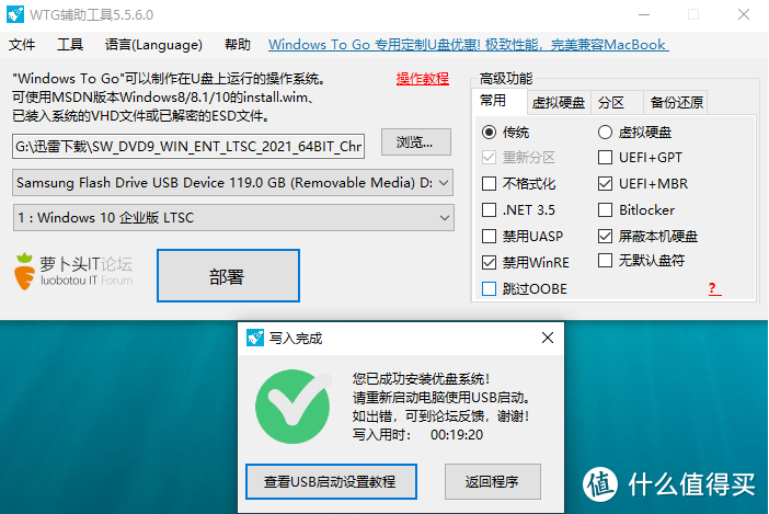 使用U盘制作MacBook Pro下可用的Win To Go