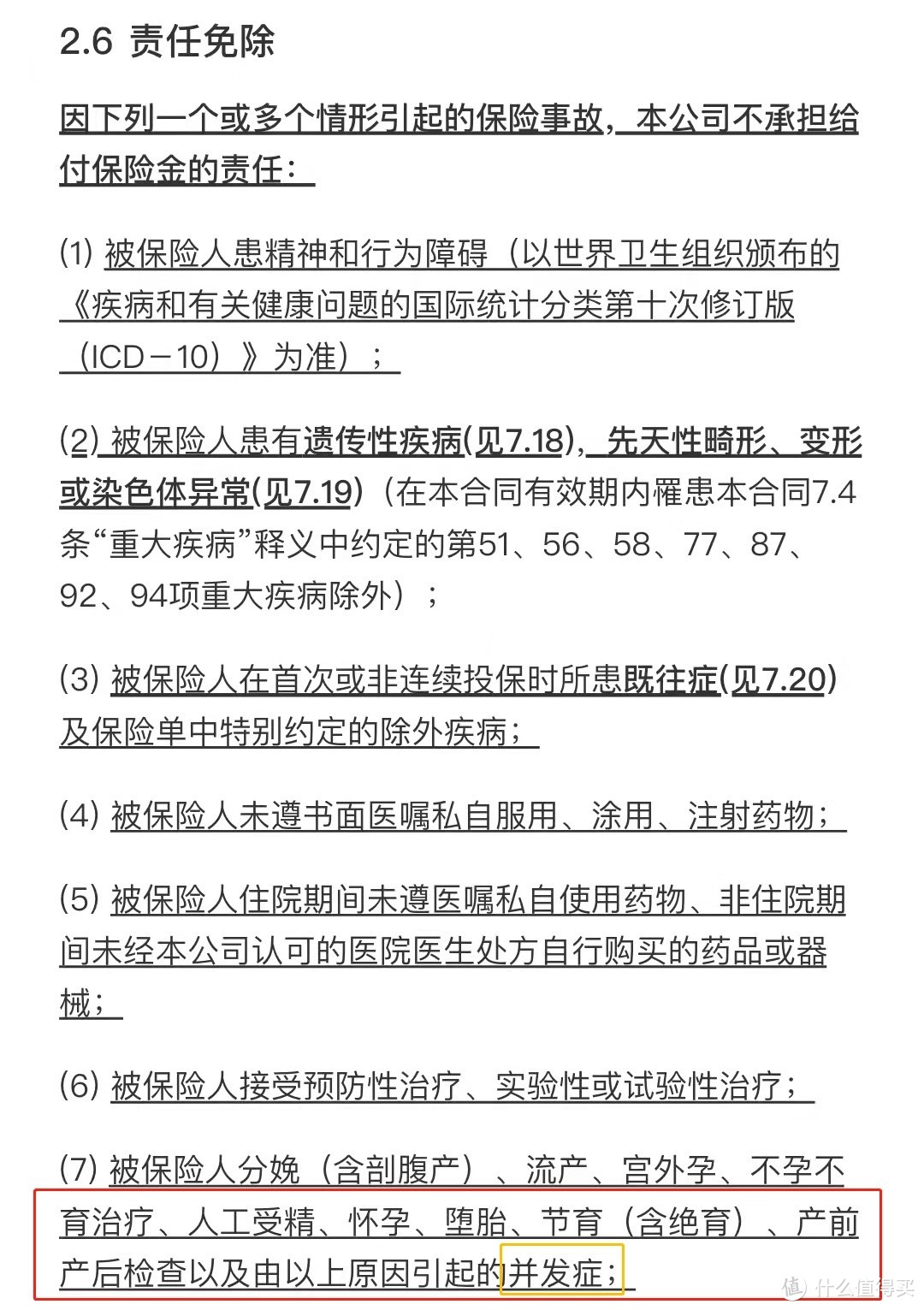 支付宝新上一款保险，专赔百万医疗险不赔的