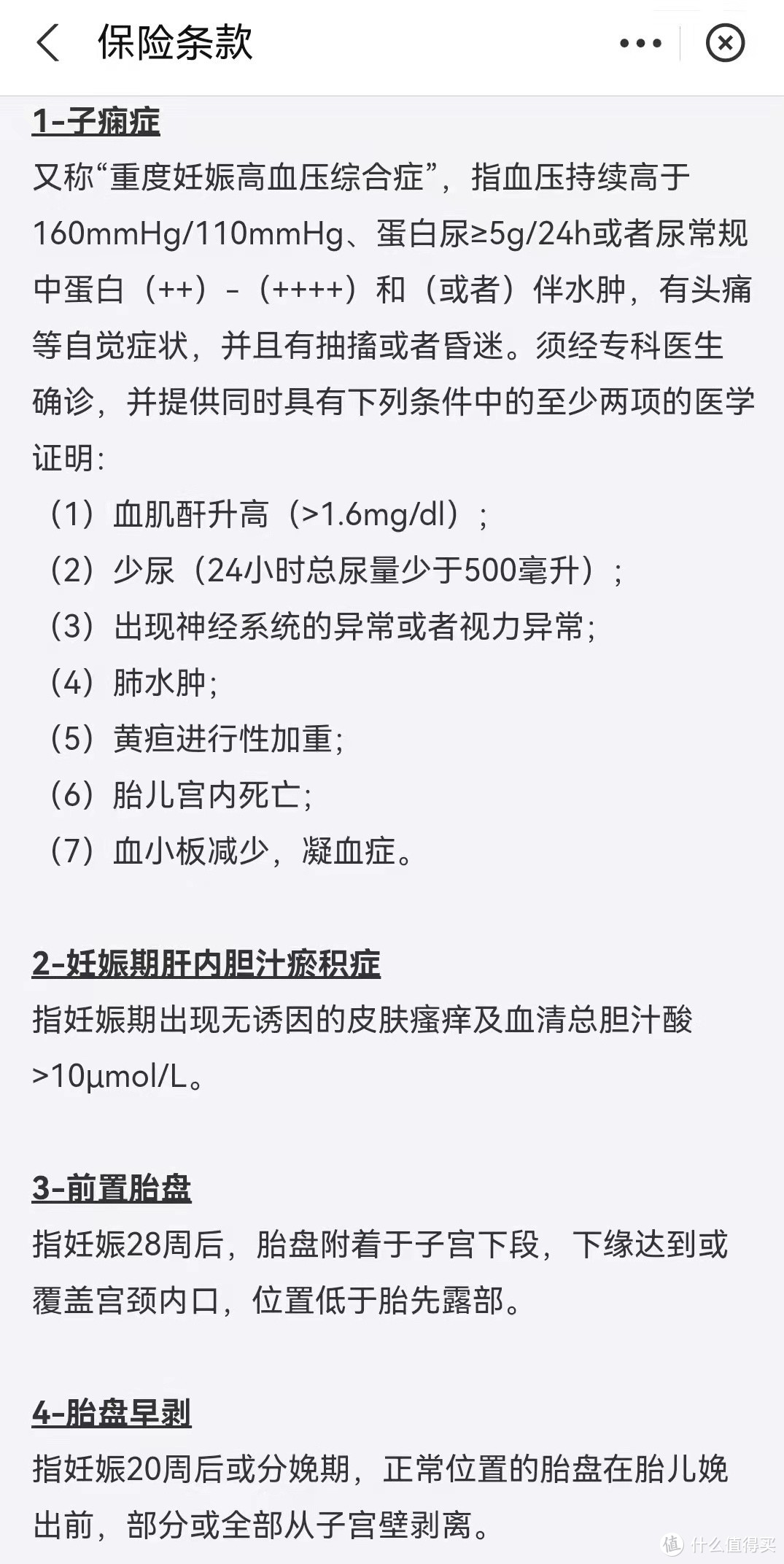 支付宝新上一款保险，专赔百万医疗险不赔的