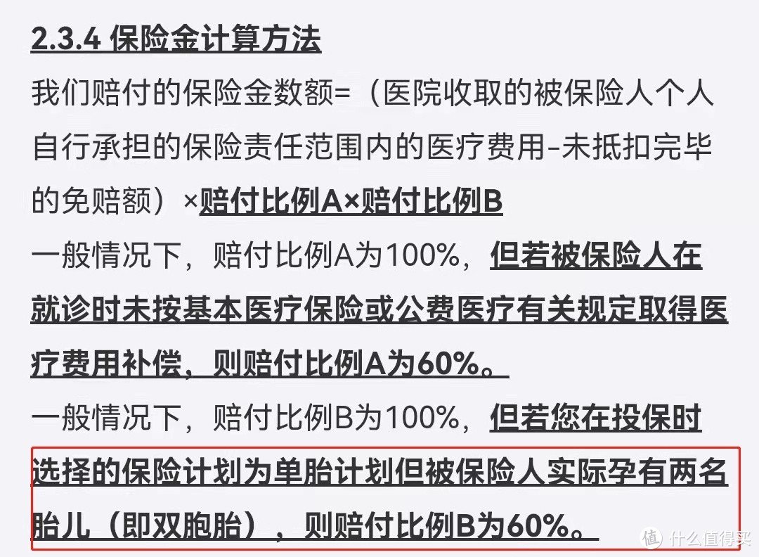 支付宝新上一款保险，专赔百万医疗险不赔的