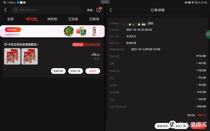 如果没有你，日子怎么过…