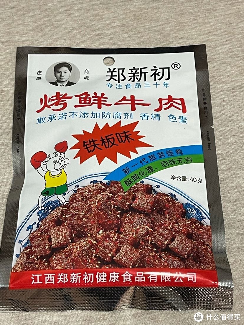 郑新初烤鲜牛肉干/香辣味五香铁板味牛肉粒江西特产蘸料小吃熟食