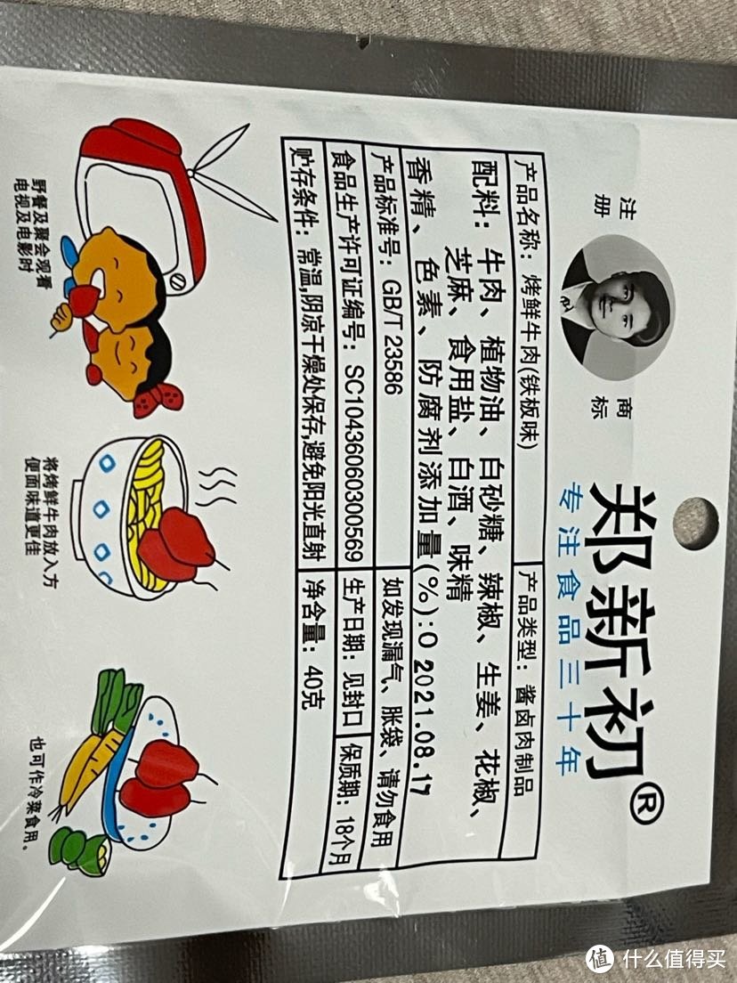 郑新初烤鲜牛肉干/香辣味五香铁板味牛肉粒江西特产蘸料小吃熟食