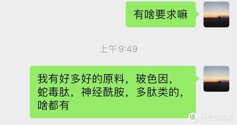 配方师的日常，女神跟我要瓶水，我给她出了一份十全大补汤