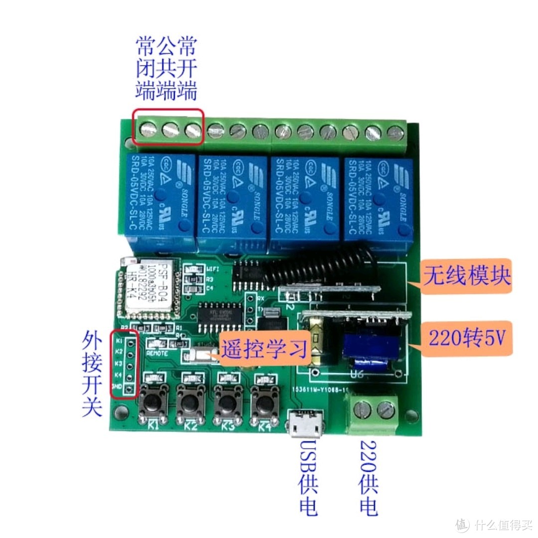 五线门禁wifi控制改造抛砖引玉攻略